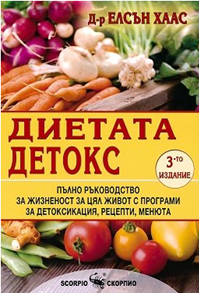 Detox books